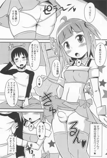 [Chinzurena] Chin Dere Fhentai - Page 113