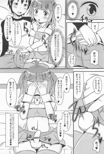 [Chinzurena] Chin Dere Fhentai - Page 117