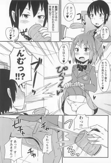 [Chinzurena] Chin Dere Fhentai - Page 133