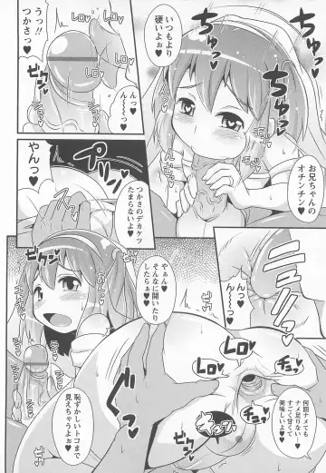 [Chinzurena] Chin Dere Fhentai - Page 15