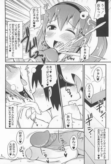 [Chinzurena] Chin Dere Fhentai - Page 153