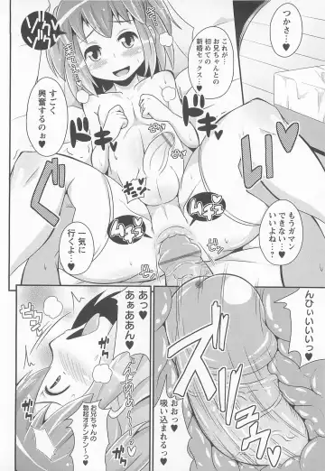 [Chinzurena] Chin Dere Fhentai - Page 17