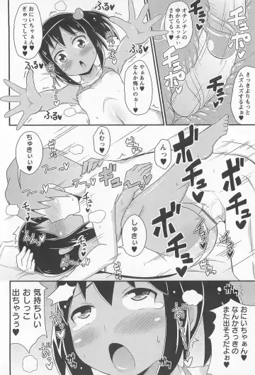 [Chinzurena] Chin Dere Fhentai - Page 187