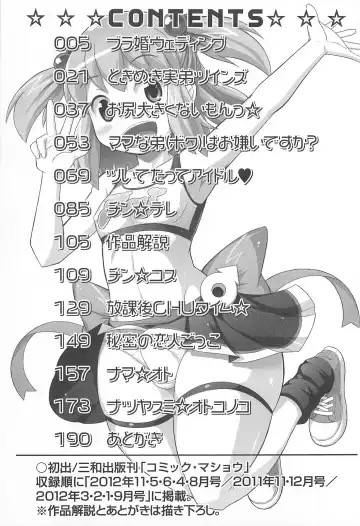 [Chinzurena] Chin Dere Fhentai - Page 190