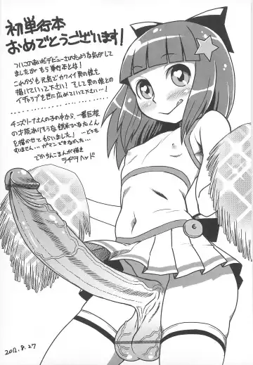 [Chinzurena] Chin Dere Fhentai - Page 198