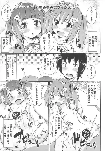 [Chinzurena] Chin Dere Fhentai - Page 22