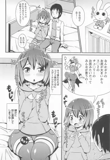 [Chinzurena] Chin Dere Fhentai - Page 39