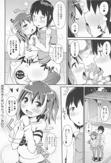 [Chinzurena] Chin Dere Fhentai - Page 53