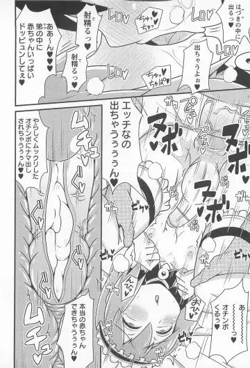 [Chinzurena] Chin Dere Fhentai - Page 67