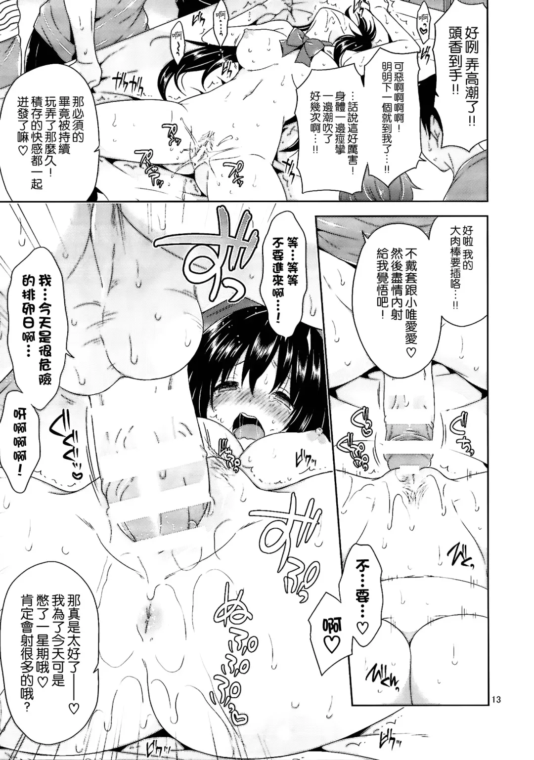 [Narusawa Sora] Eronama Idol Kotegawa - Rankou Off-kai Fhentai - Page 13