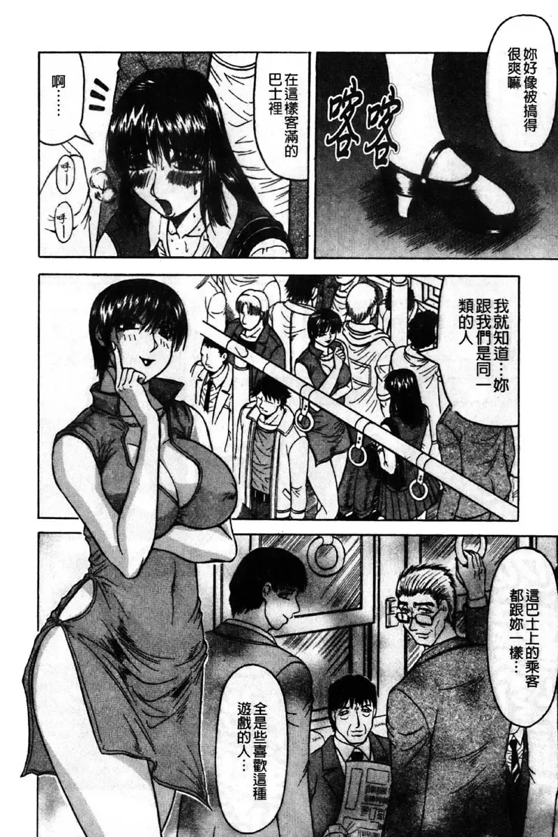 [Jamming] Kaa-san wa Natural Taste - Step Mother Is [Natural Taste] | 好色繼母的自然滋味 Fhentai - Page 100