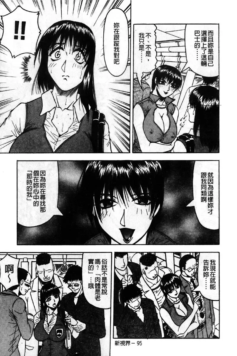 [Jamming] Kaa-san wa Natural Taste - Step Mother Is [Natural Taste] | 好色繼母的自然滋味 Fhentai - Page 101