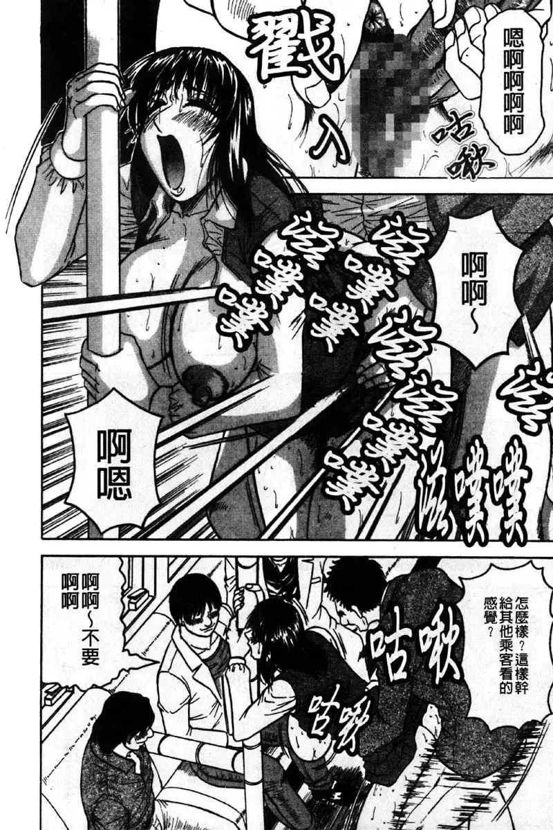 [Jamming] Kaa-san wa Natural Taste - Step Mother Is [Natural Taste] | 好色繼母的自然滋味 Fhentai - Page 102