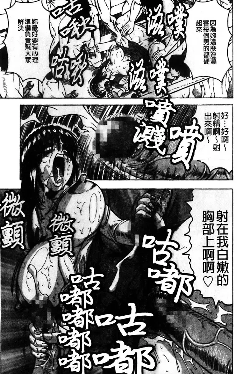 [Jamming] Kaa-san wa Natural Taste - Step Mother Is [Natural Taste] | 好色繼母的自然滋味 Fhentai - Page 105