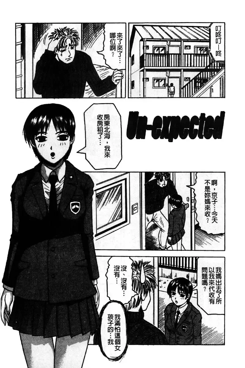 [Jamming] Kaa-san wa Natural Taste - Step Mother Is [Natural Taste] | 好色繼母的自然滋味 Fhentai - Page 107