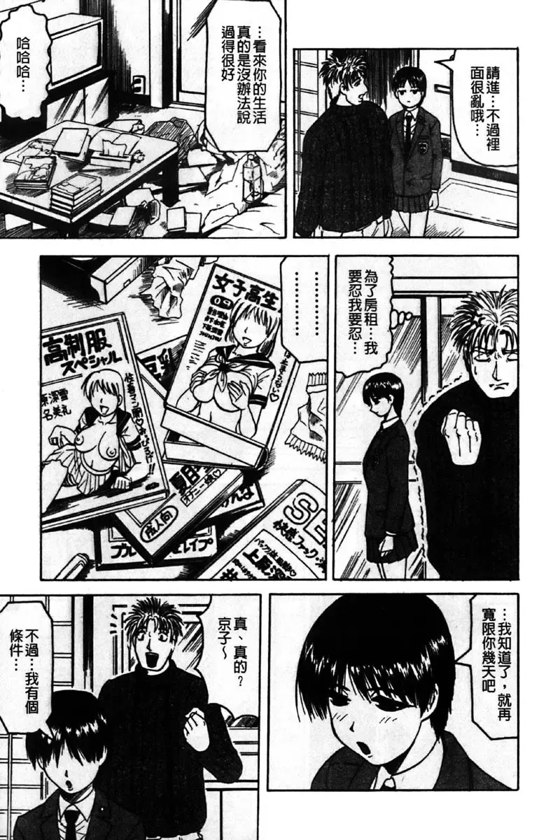 [Jamming] Kaa-san wa Natural Taste - Step Mother Is [Natural Taste] | 好色繼母的自然滋味 Fhentai - Page 109