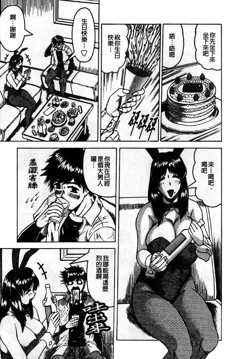 [Jamming] Kaa-san wa Natural Taste - Step Mother Is [Natural Taste] | 好色繼母的自然滋味 Fhentai - Page 11