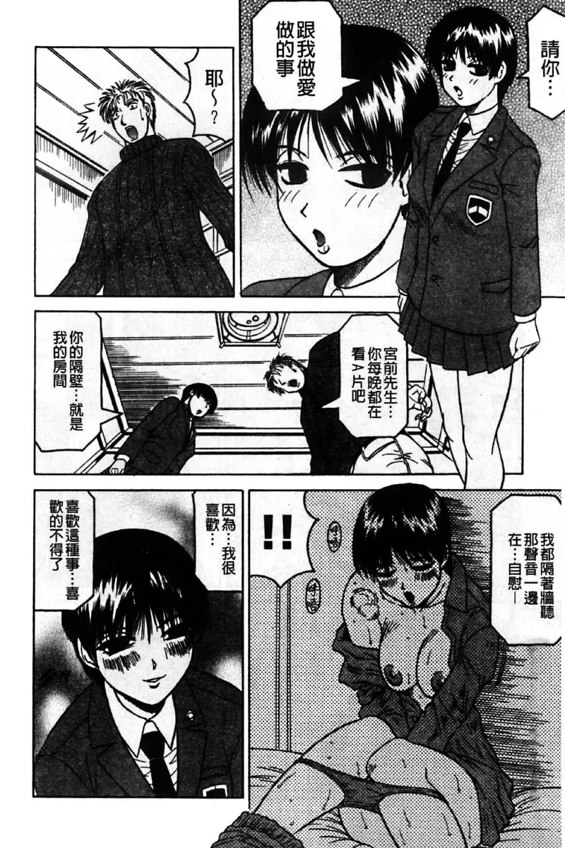 [Jamming] Kaa-san wa Natural Taste - Step Mother Is [Natural Taste] | 好色繼母的自然滋味 Fhentai - Page 110