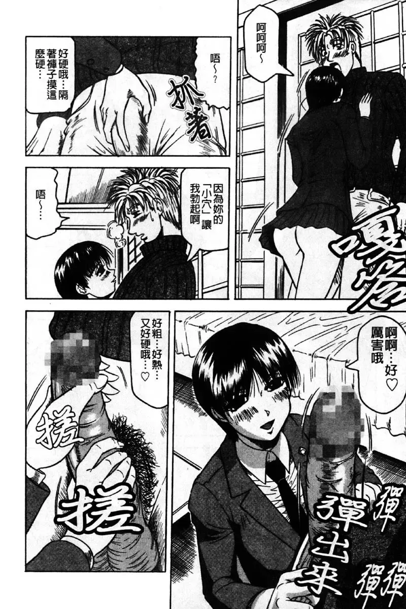 [Jamming] Kaa-san wa Natural Taste - Step Mother Is [Natural Taste] | 好色繼母的自然滋味 Fhentai - Page 112