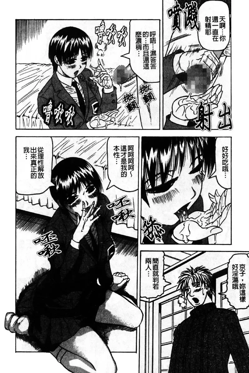 [Jamming] Kaa-san wa Natural Taste - Step Mother Is [Natural Taste] | 好色繼母的自然滋味 Fhentai - Page 114