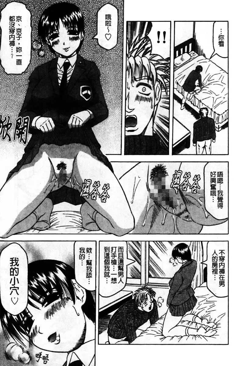 [Jamming] Kaa-san wa Natural Taste - Step Mother Is [Natural Taste] | 好色繼母的自然滋味 Fhentai - Page 115