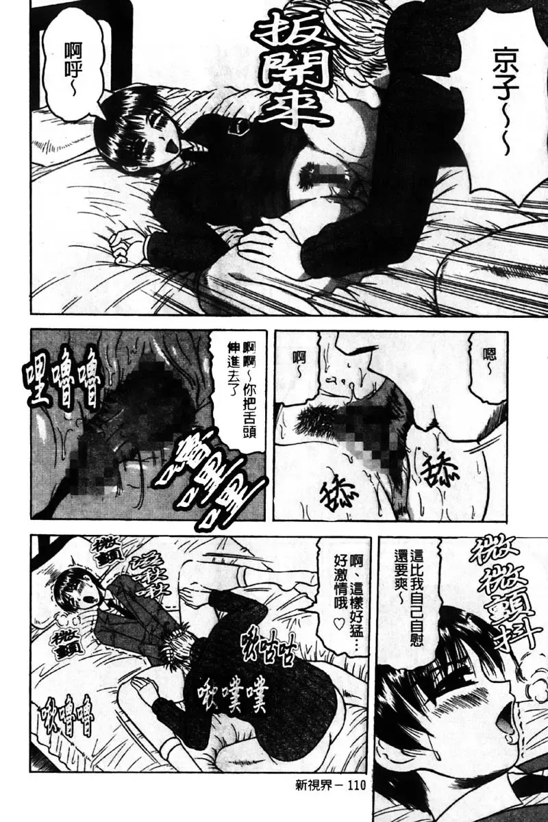 [Jamming] Kaa-san wa Natural Taste - Step Mother Is [Natural Taste] | 好色繼母的自然滋味 Fhentai - Page 116