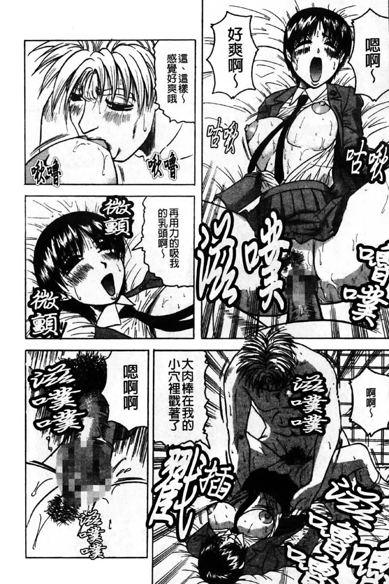 [Jamming] Kaa-san wa Natural Taste - Step Mother Is [Natural Taste] | 好色繼母的自然滋味 Fhentai - Page 118