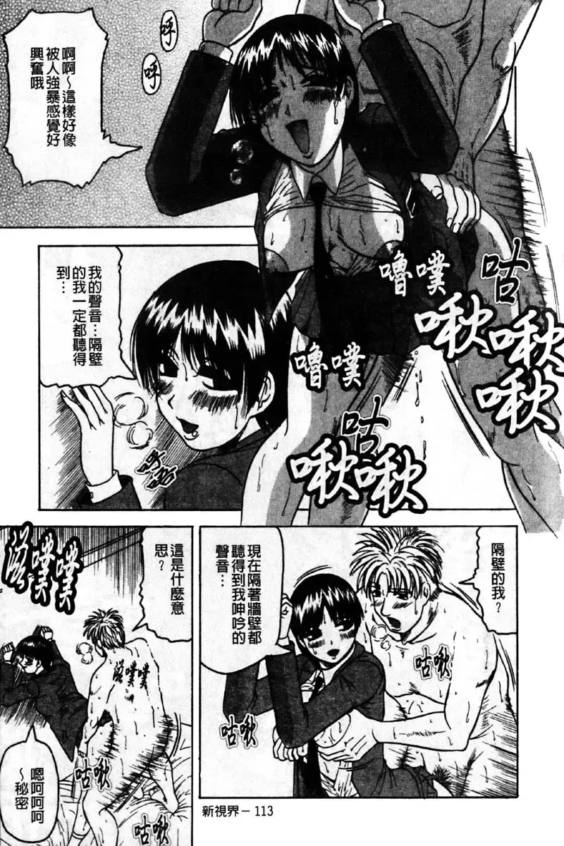 [Jamming] Kaa-san wa Natural Taste - Step Mother Is [Natural Taste] | 好色繼母的自然滋味 Fhentai - Page 119