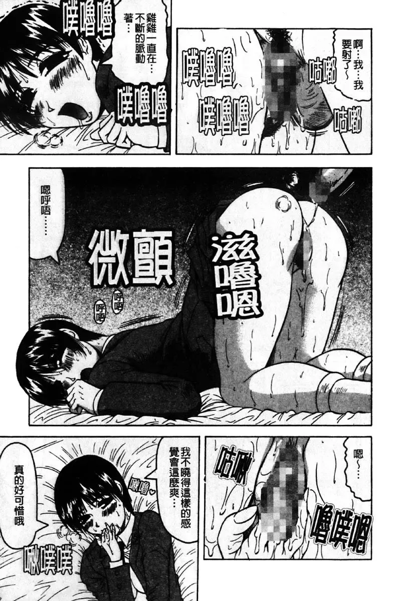 [Jamming] Kaa-san wa Natural Taste - Step Mother Is [Natural Taste] | 好色繼母的自然滋味 Fhentai - Page 121