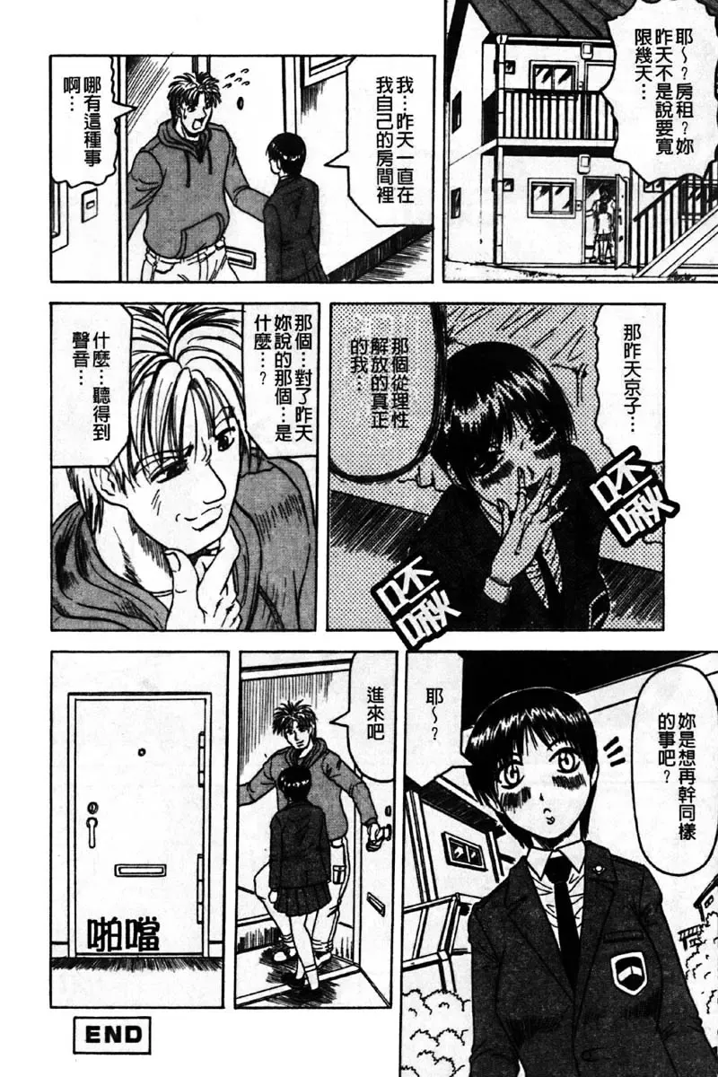 [Jamming] Kaa-san wa Natural Taste - Step Mother Is [Natural Taste] | 好色繼母的自然滋味 Fhentai - Page 122