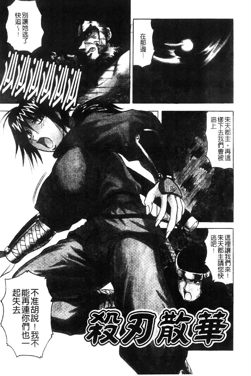 [Jamming] Kaa-san wa Natural Taste - Step Mother Is [Natural Taste] | 好色繼母的自然滋味 Fhentai - Page 123