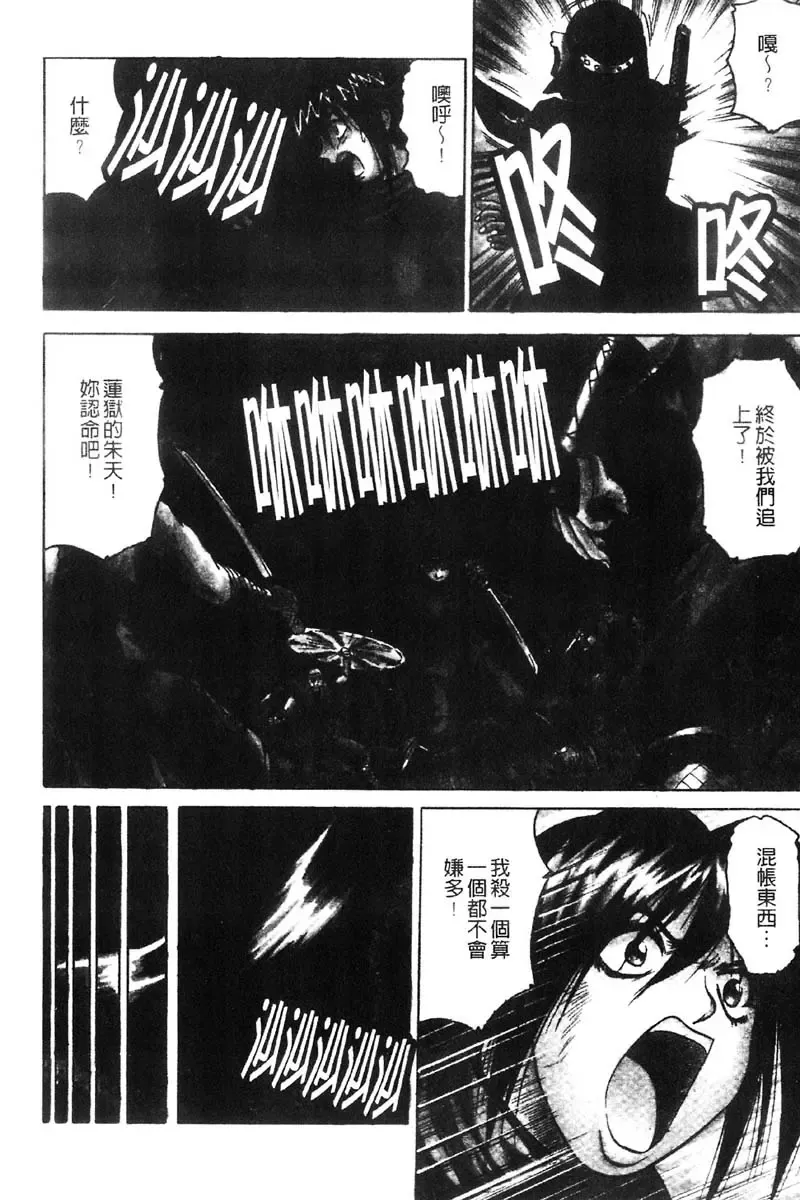 [Jamming] Kaa-san wa Natural Taste - Step Mother Is [Natural Taste] | 好色繼母的自然滋味 Fhentai - Page 124