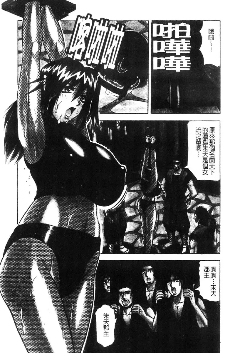 [Jamming] Kaa-san wa Natural Taste - Step Mother Is [Natural Taste] | 好色繼母的自然滋味 Fhentai - Page 125