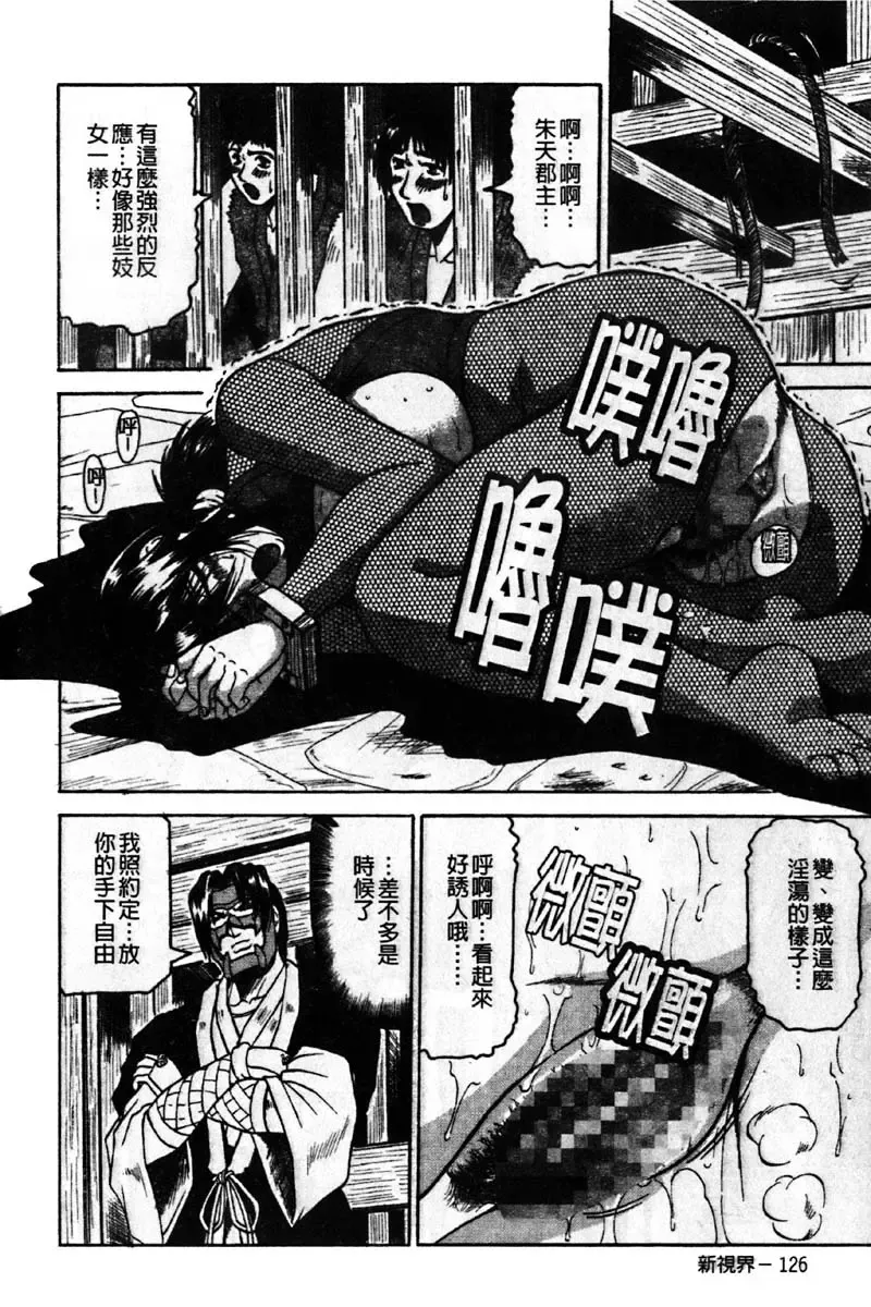 [Jamming] Kaa-san wa Natural Taste - Step Mother Is [Natural Taste] | 好色繼母的自然滋味 Fhentai - Page 132