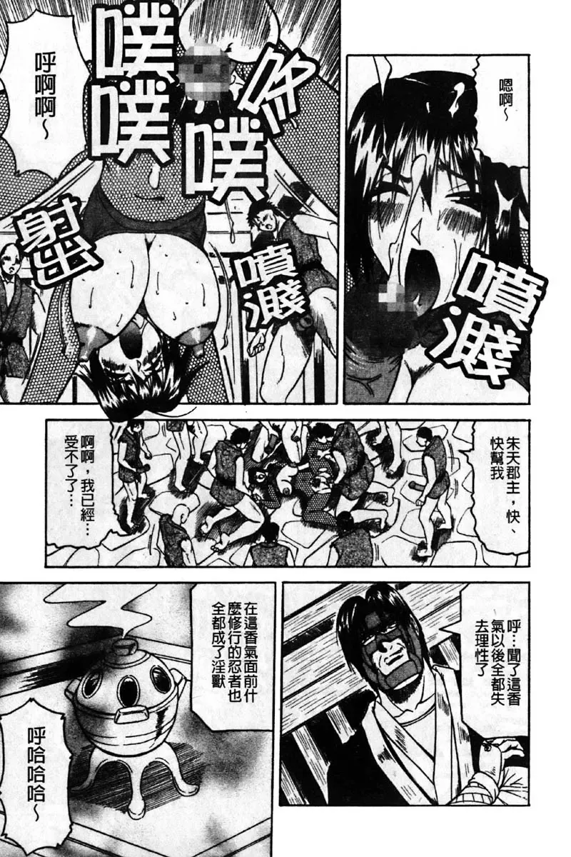 [Jamming] Kaa-san wa Natural Taste - Step Mother Is [Natural Taste] | 好色繼母的自然滋味 Fhentai - Page 135