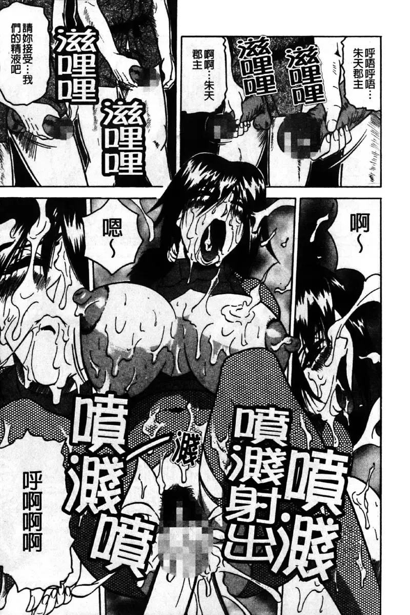 [Jamming] Kaa-san wa Natural Taste - Step Mother Is [Natural Taste] | 好色繼母的自然滋味 Fhentai - Page 137