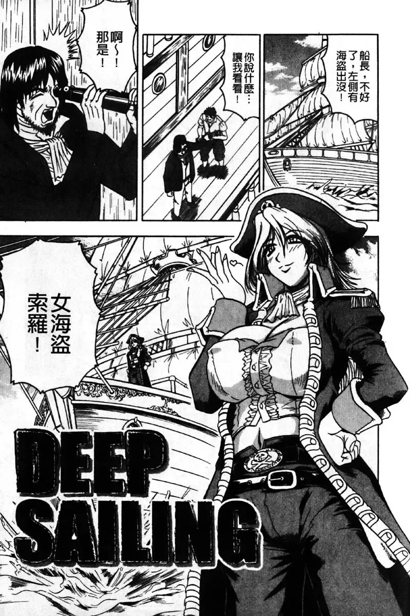 [Jamming] Kaa-san wa Natural Taste - Step Mother Is [Natural Taste] | 好色繼母的自然滋味 Fhentai - Page 139