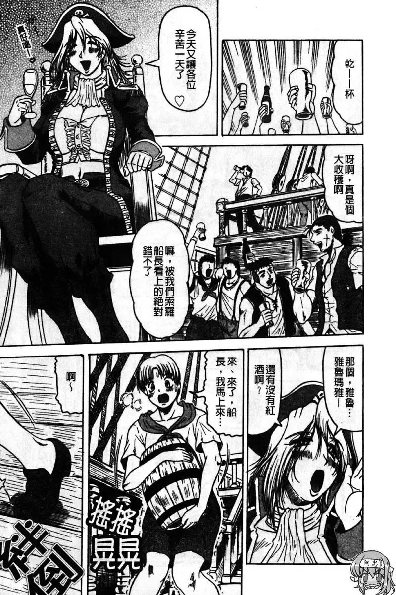 [Jamming] Kaa-san wa Natural Taste - Step Mother Is [Natural Taste] | 好色繼母的自然滋味 Fhentai - Page 141