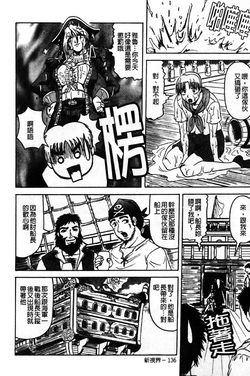 [Jamming] Kaa-san wa Natural Taste - Step Mother Is [Natural Taste] | 好色繼母的自然滋味 Fhentai - Page 142