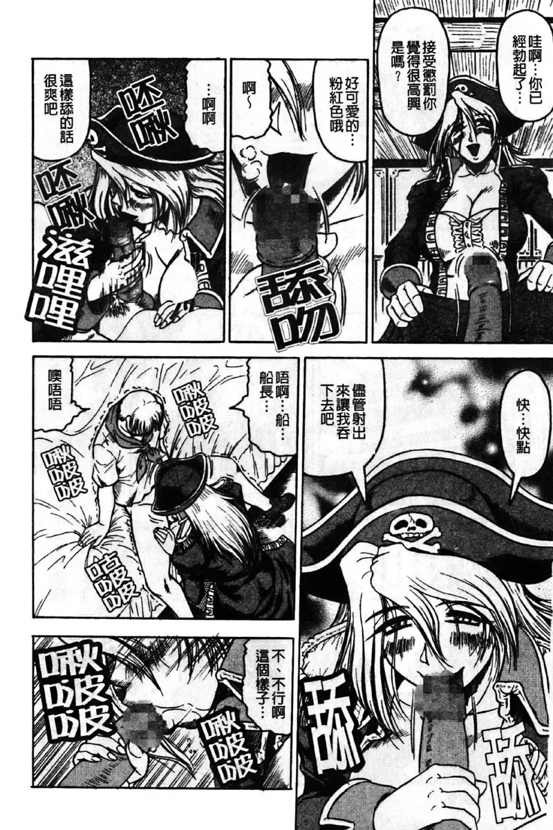 [Jamming] Kaa-san wa Natural Taste - Step Mother Is [Natural Taste] | 好色繼母的自然滋味 Fhentai - Page 144