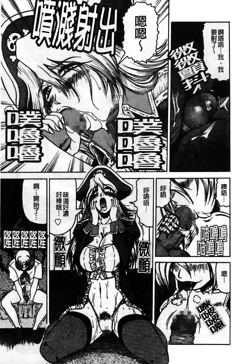 [Jamming] Kaa-san wa Natural Taste - Step Mother Is [Natural Taste] | 好色繼母的自然滋味 Fhentai - Page 145