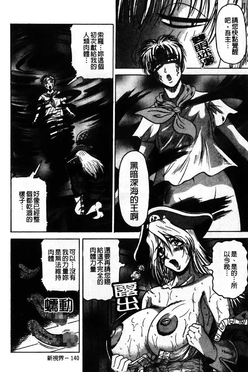 [Jamming] Kaa-san wa Natural Taste - Step Mother Is [Natural Taste] | 好色繼母的自然滋味 Fhentai - Page 146