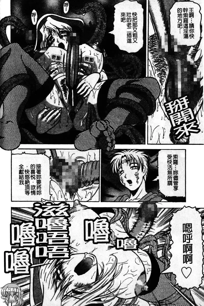 [Jamming] Kaa-san wa Natural Taste - Step Mother Is [Natural Taste] | 好色繼母的自然滋味 Fhentai - Page 148