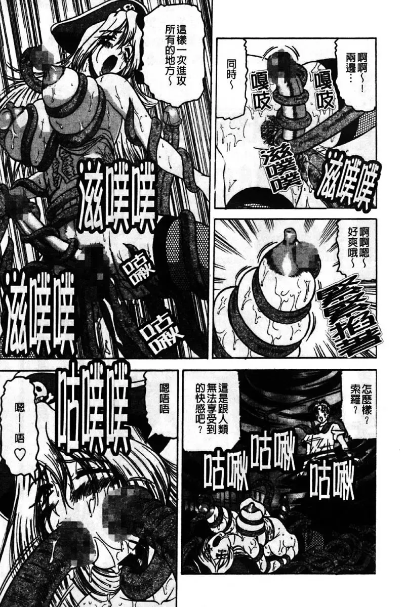 [Jamming] Kaa-san wa Natural Taste - Step Mother Is [Natural Taste] | 好色繼母的自然滋味 Fhentai - Page 149