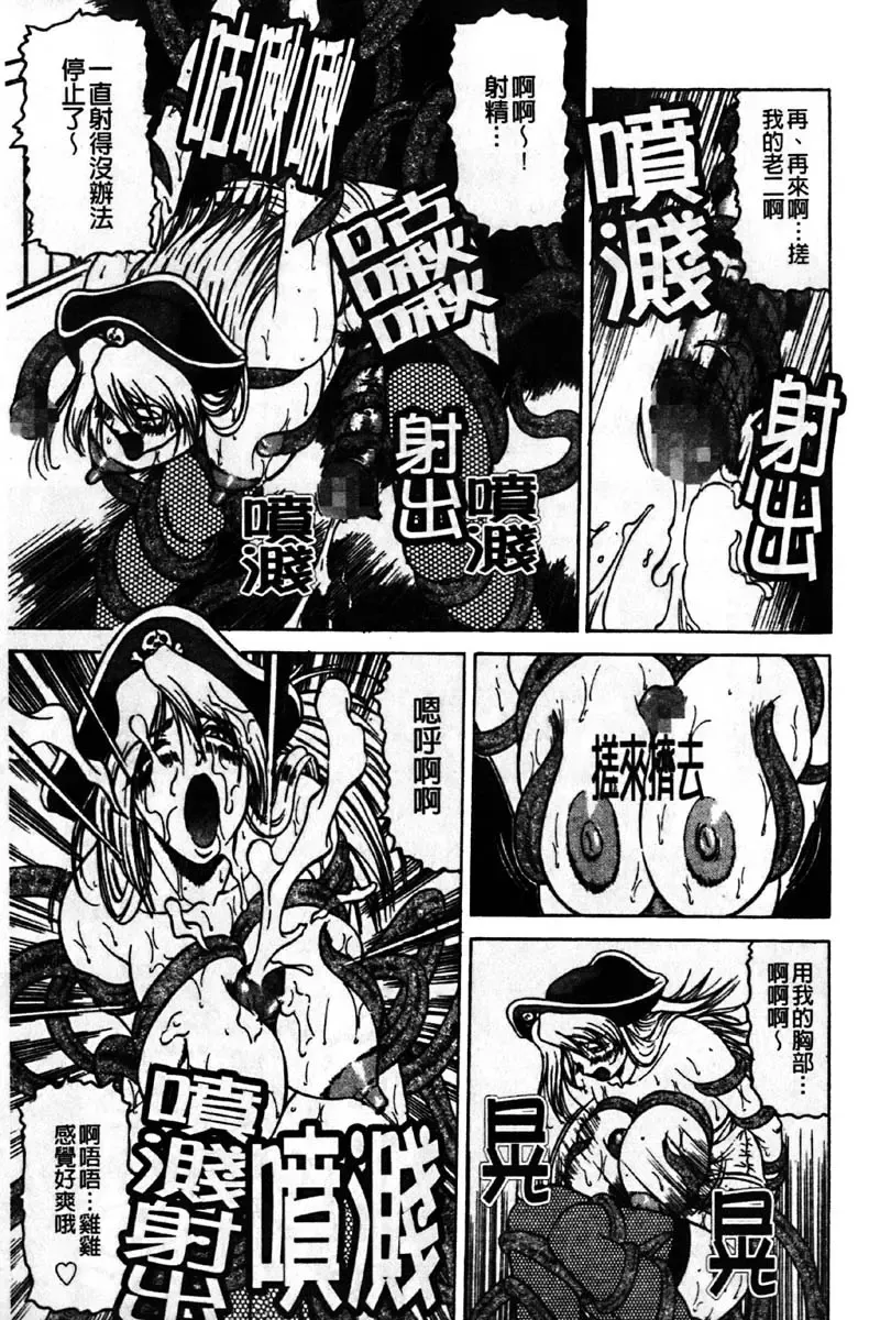 [Jamming] Kaa-san wa Natural Taste - Step Mother Is [Natural Taste] | 好色繼母的自然滋味 Fhentai - Page 151