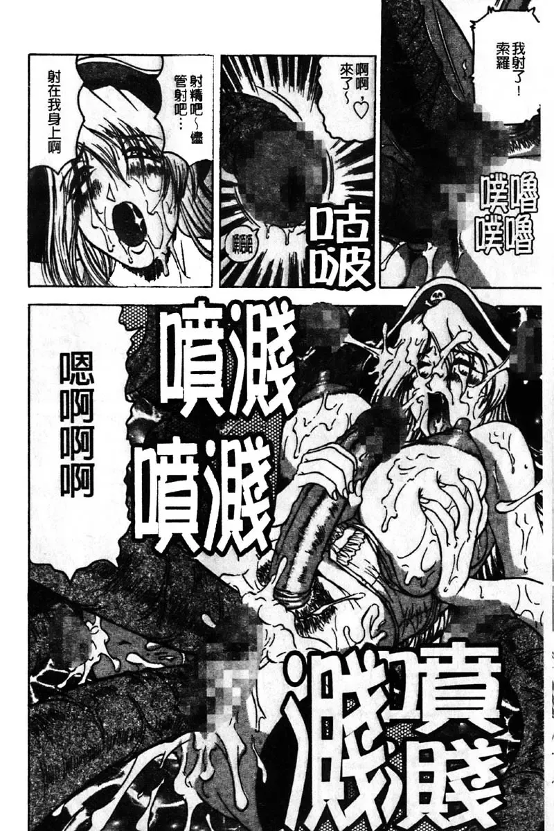 [Jamming] Kaa-san wa Natural Taste - Step Mother Is [Natural Taste] | 好色繼母的自然滋味 Fhentai - Page 152