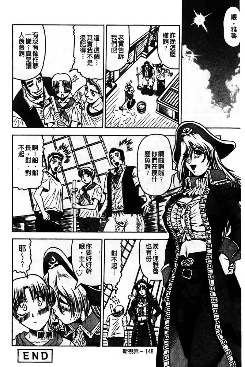 [Jamming] Kaa-san wa Natural Taste - Step Mother Is [Natural Taste] | 好色繼母的自然滋味 Fhentai - Page 154