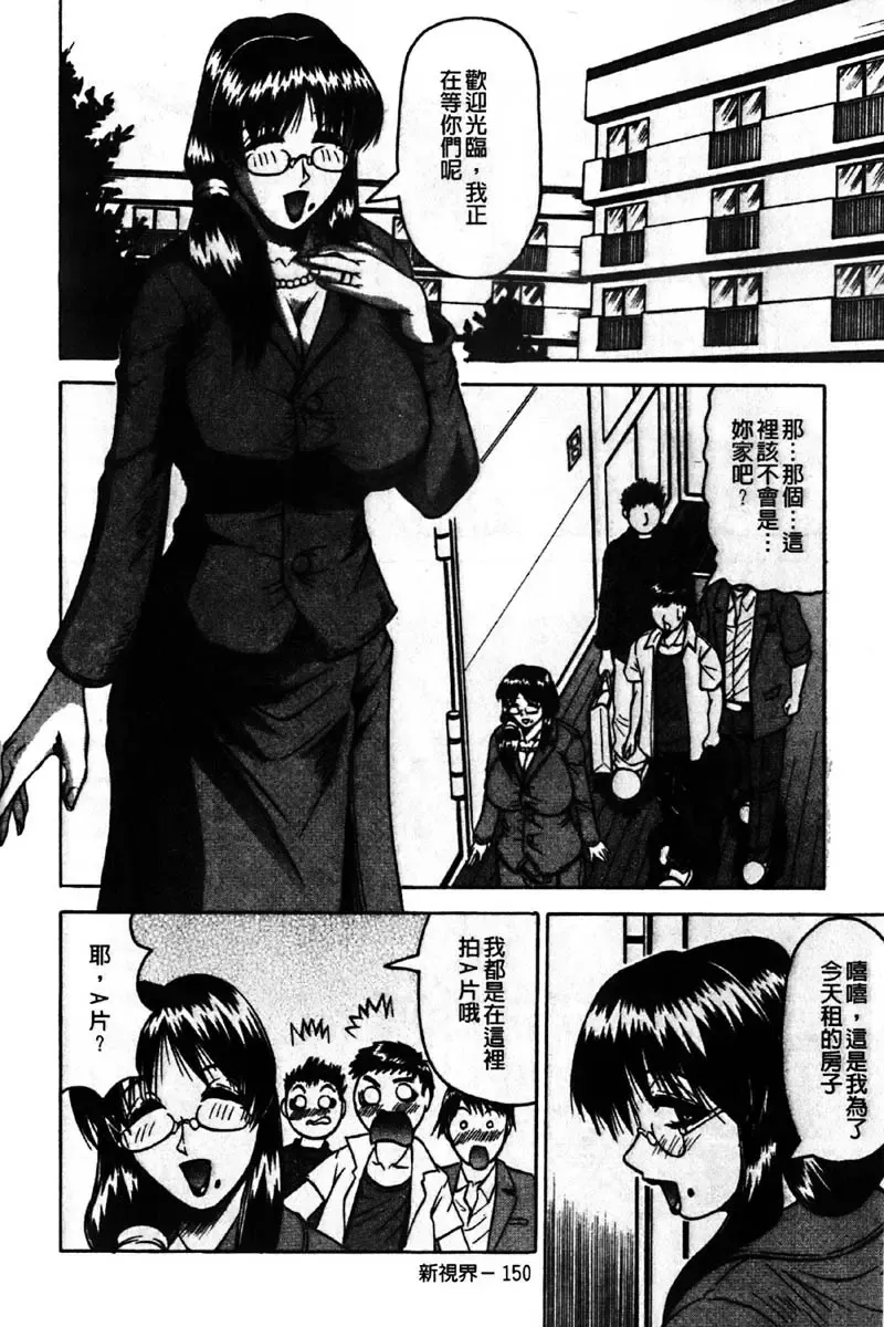 [Jamming] Kaa-san wa Natural Taste - Step Mother Is [Natural Taste] | 好色繼母的自然滋味 Fhentai - Page 156