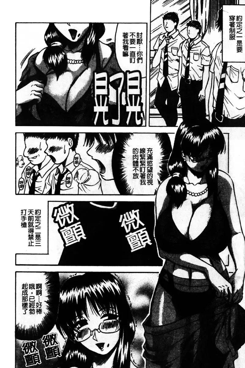 [Jamming] Kaa-san wa Natural Taste - Step Mother Is [Natural Taste] | 好色繼母的自然滋味 Fhentai - Page 158