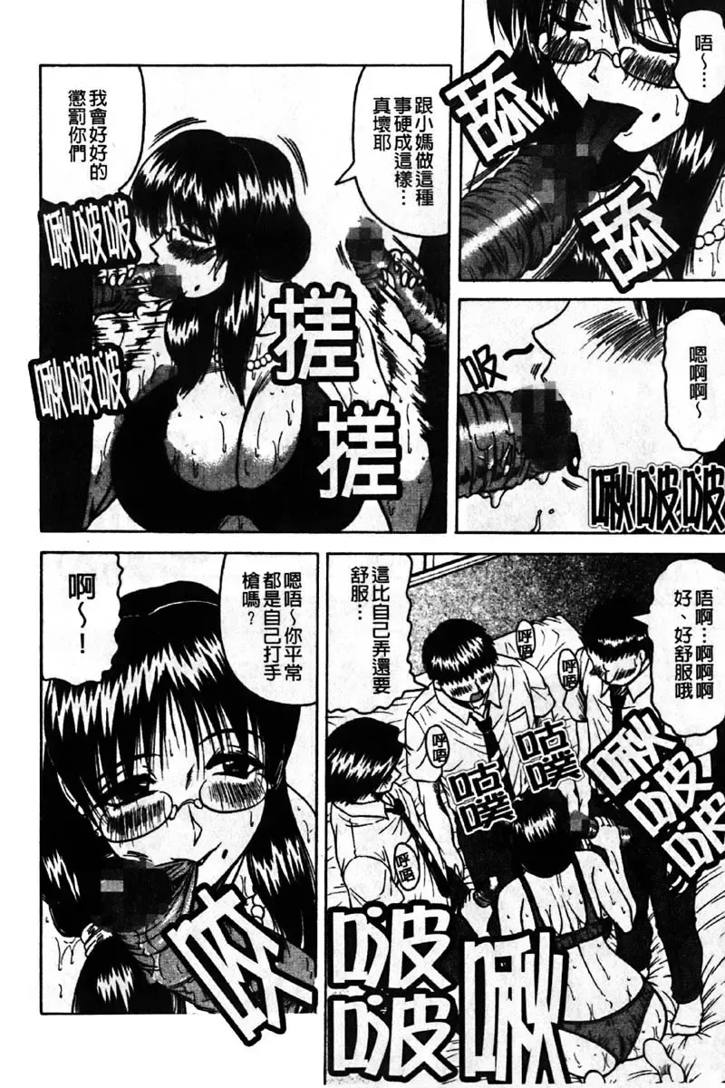 [Jamming] Kaa-san wa Natural Taste - Step Mother Is [Natural Taste] | 好色繼母的自然滋味 Fhentai - Page 160